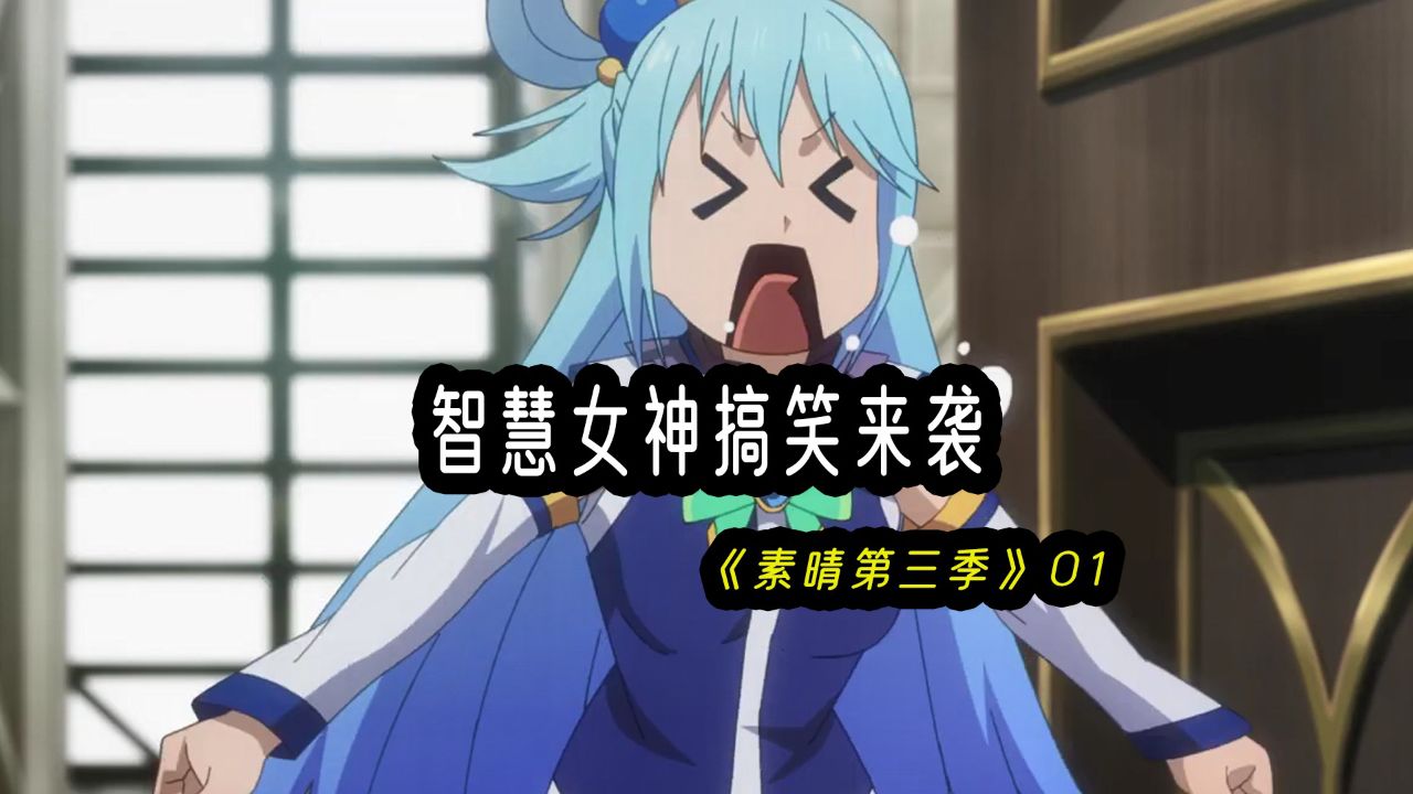 智慧的女神第三季来袭