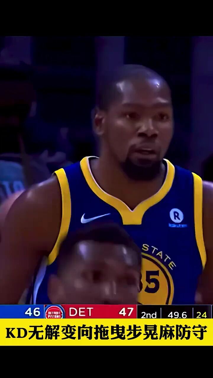 早期kd无解变向拖曳步晃麻防守 #杜兰特 #无解变向 #铁铁的nba原创