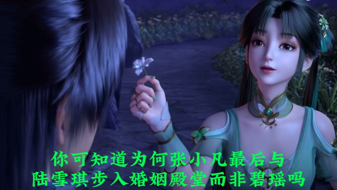 诛仙:你可知道为何张小凡最后与陆雪琪步入婚姻殿堂,而非碧瑶吗?