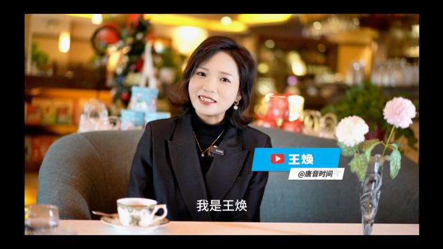 《与乐对话》专访栏目第四期嘉宾:音乐人王焕