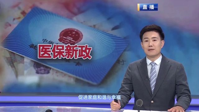 社保:为未来生活筑起坚实保障