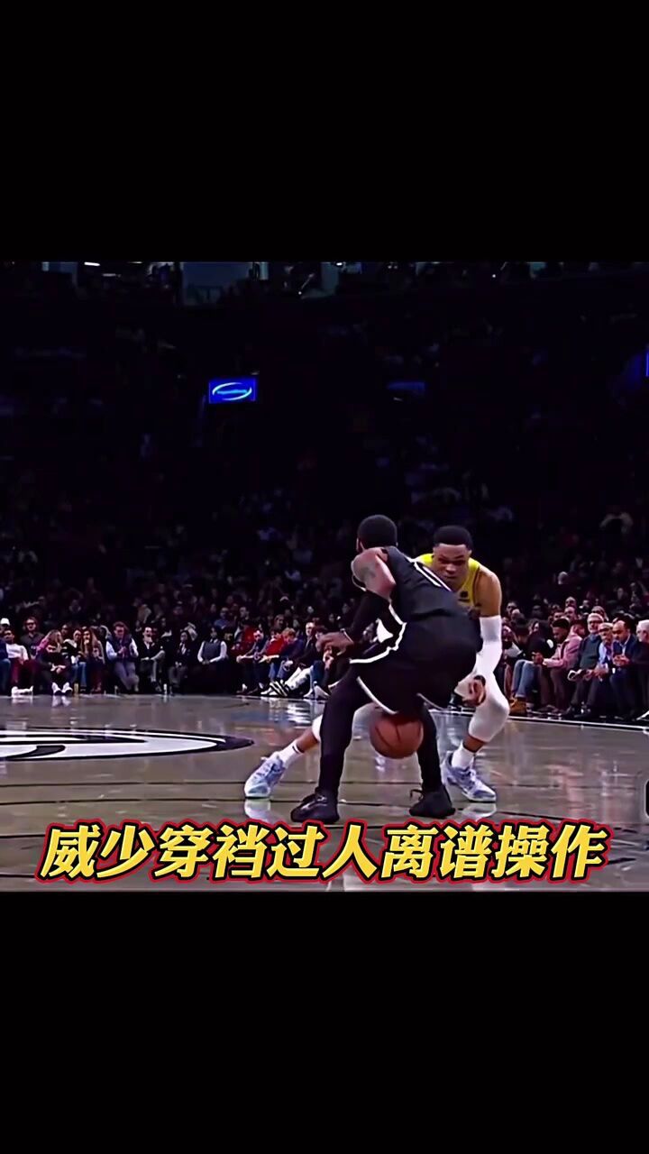 球是过去了,人没跟上哈威少穿裆过人离谱操作!