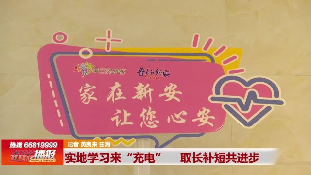 精神文明创建:实地学习来“充电” 取长补短共进步