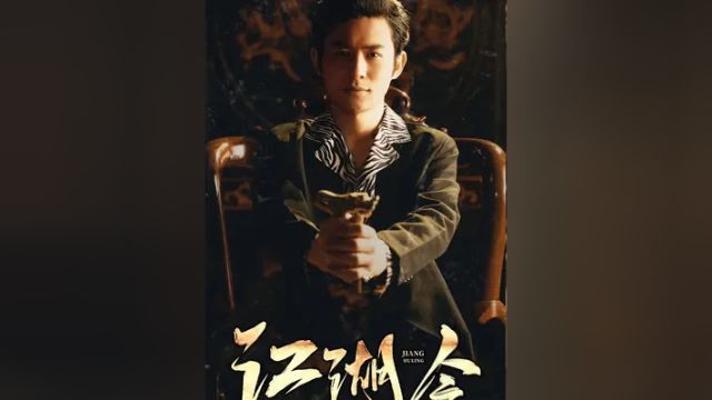 #因为一个片段看了整部剧 #江湖令#落尘剧场