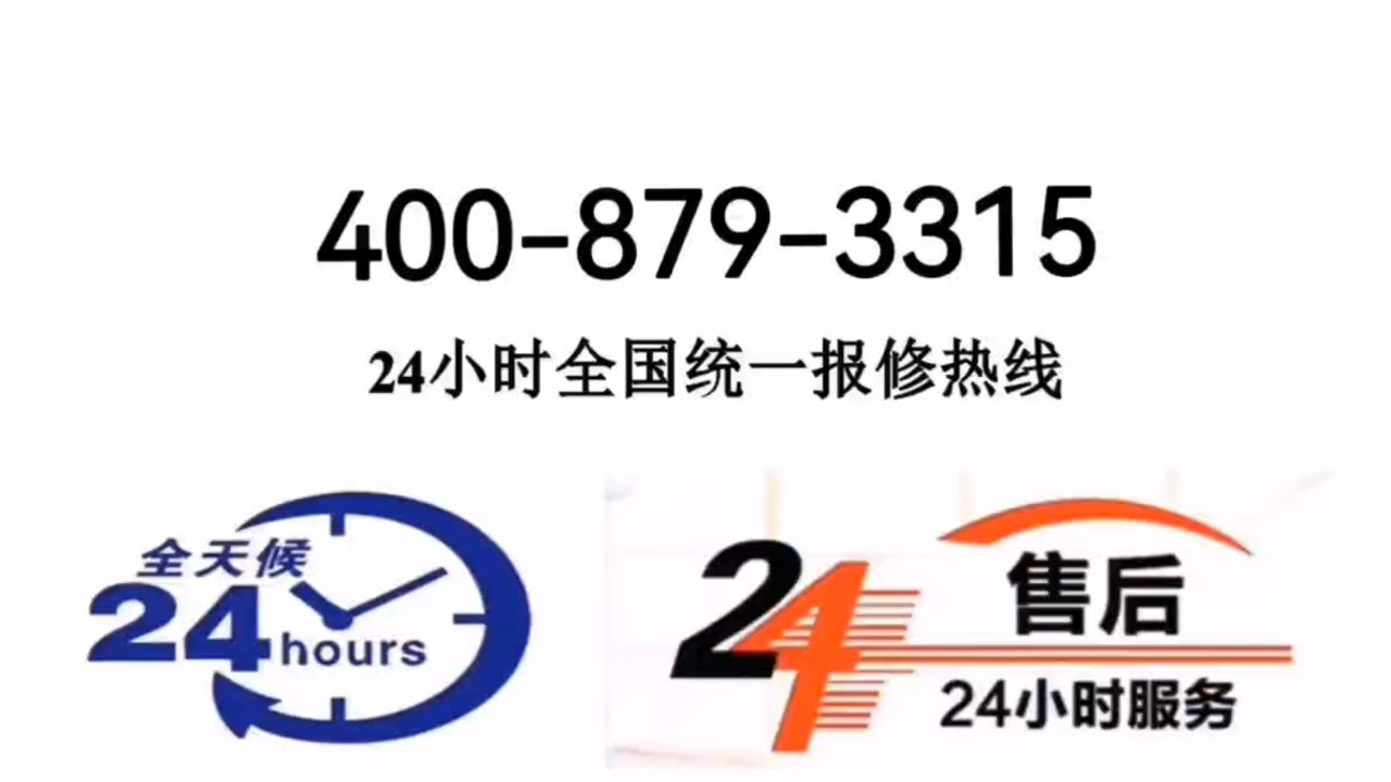 三星垃圾处理器全国24小时全国各市售后服务点热线号码