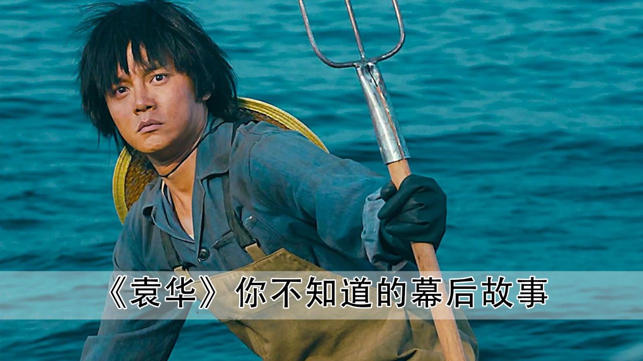 夏洛特烦恼:拿三叉戟的不一定就是海王,也有可能是袁华