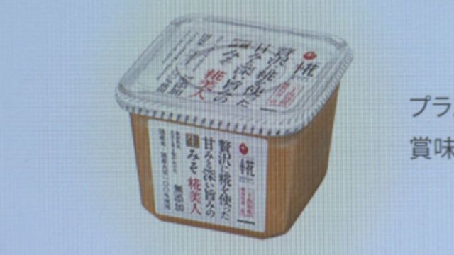 继日本小林制药后,丸米公司召回约10万件商品:部分味噌产品混入虫类