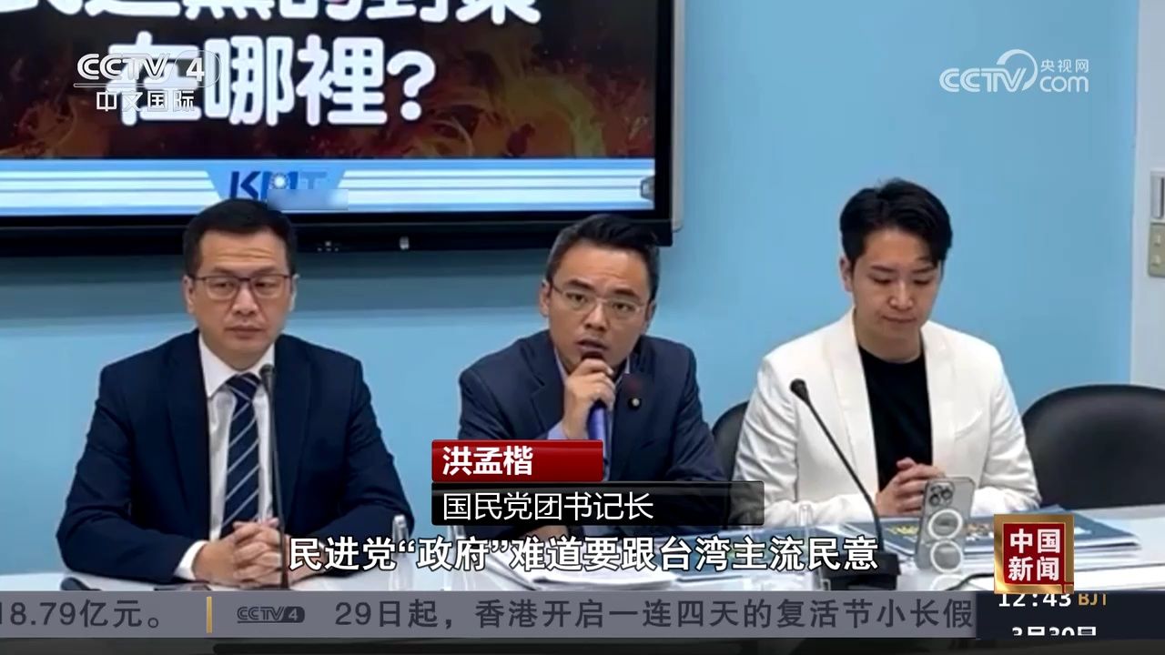 马英九再访大陆遭绿营抹黑 蓝营批民进党跟台湾主流民意作对