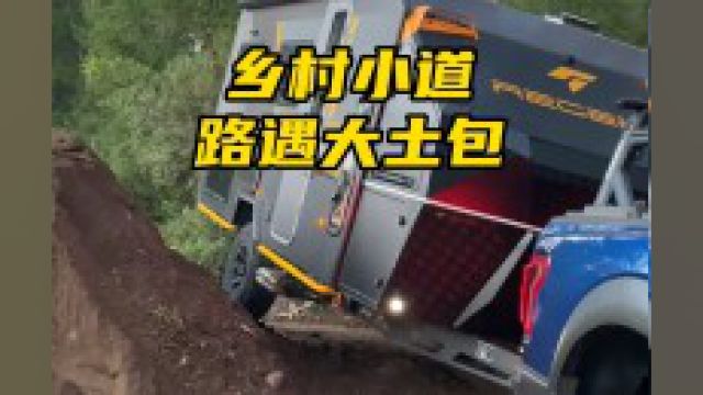 自驾走乡村小道惊喜连连 #房车旅行 #房车自驾游