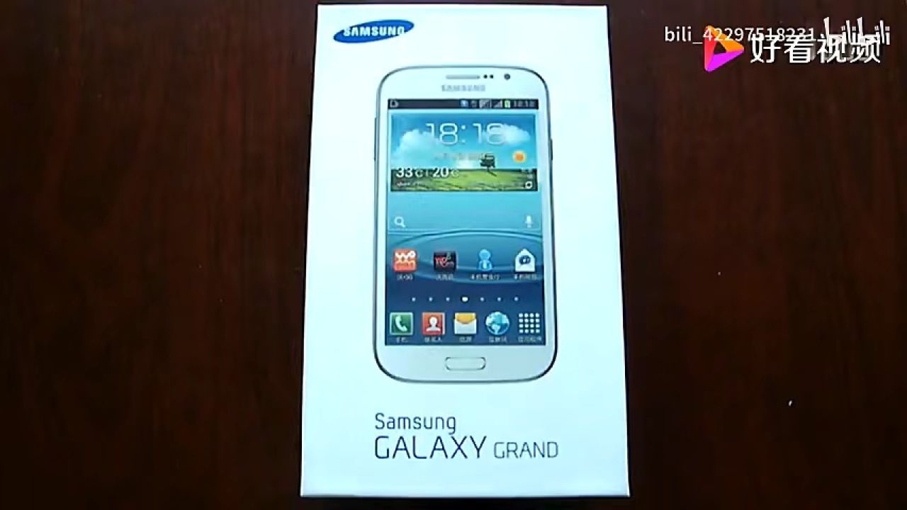 三星i9082开箱视频