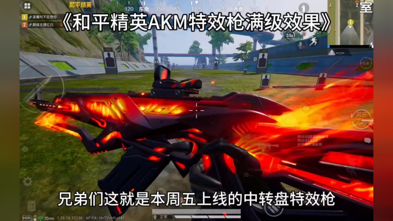 兄弟们新特效枪akm熔岩统帅满级效果他来咯