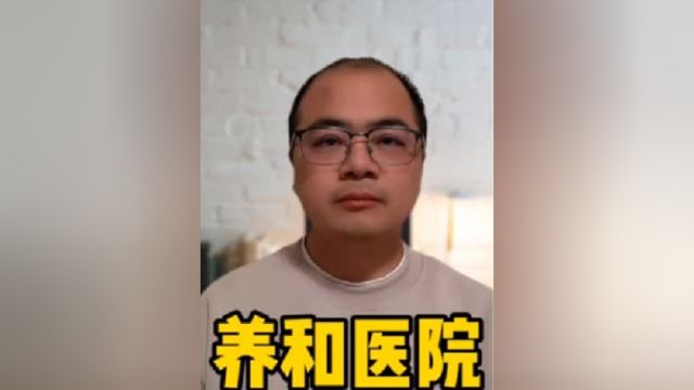 香港养和医院到底有多贵?何鸿燊在这里花了多少钱?