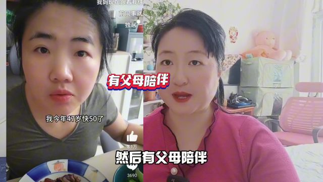 47岁未婚未育的女人怎么样了?