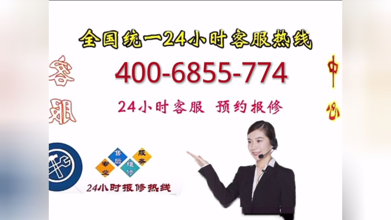 广州欧派消毒柜全国24小时各售后服务部热线号码