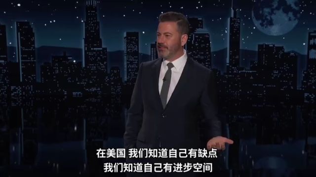 脱口秀名嘴Kimmel炮轰美国:与日本这些方面比,我们像'猪'一样!