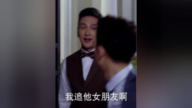 话别说得那么早,你追不上人家的