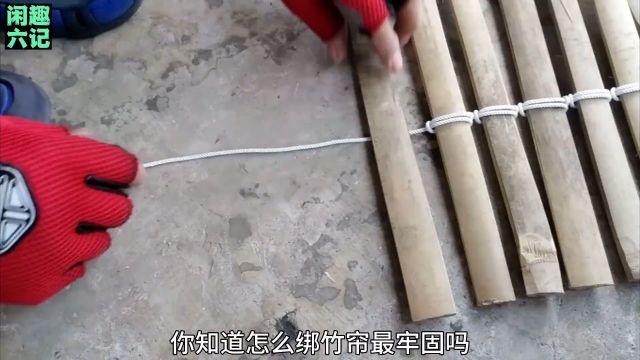 手工DIY时 竹条绑连非常牢固的绳扣方法#手工diy