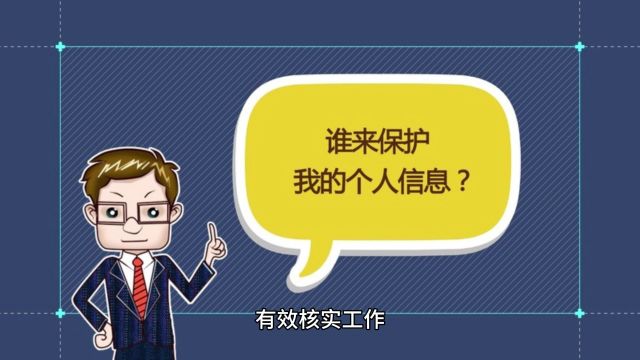 银行启动个人信息大检查!个人隐私如何保障?