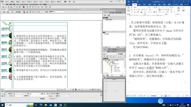 【DreamWeaver】江苏省中等职业学校学生学业水平技能测试4—计算机应用