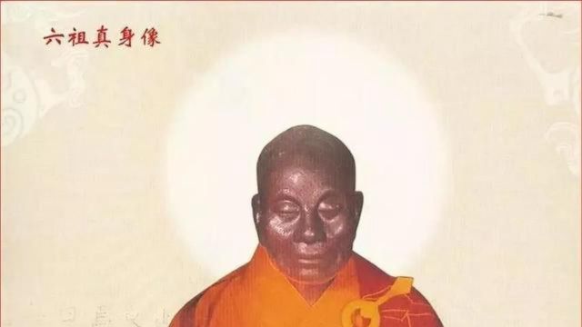 六祖慧能法师的故事——楔子