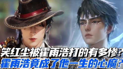 绝世唐门:笑红尘的武魂到底有多诡异?他的最终结局有多可怜?_高清1080P在线观看平台_腾讯视频