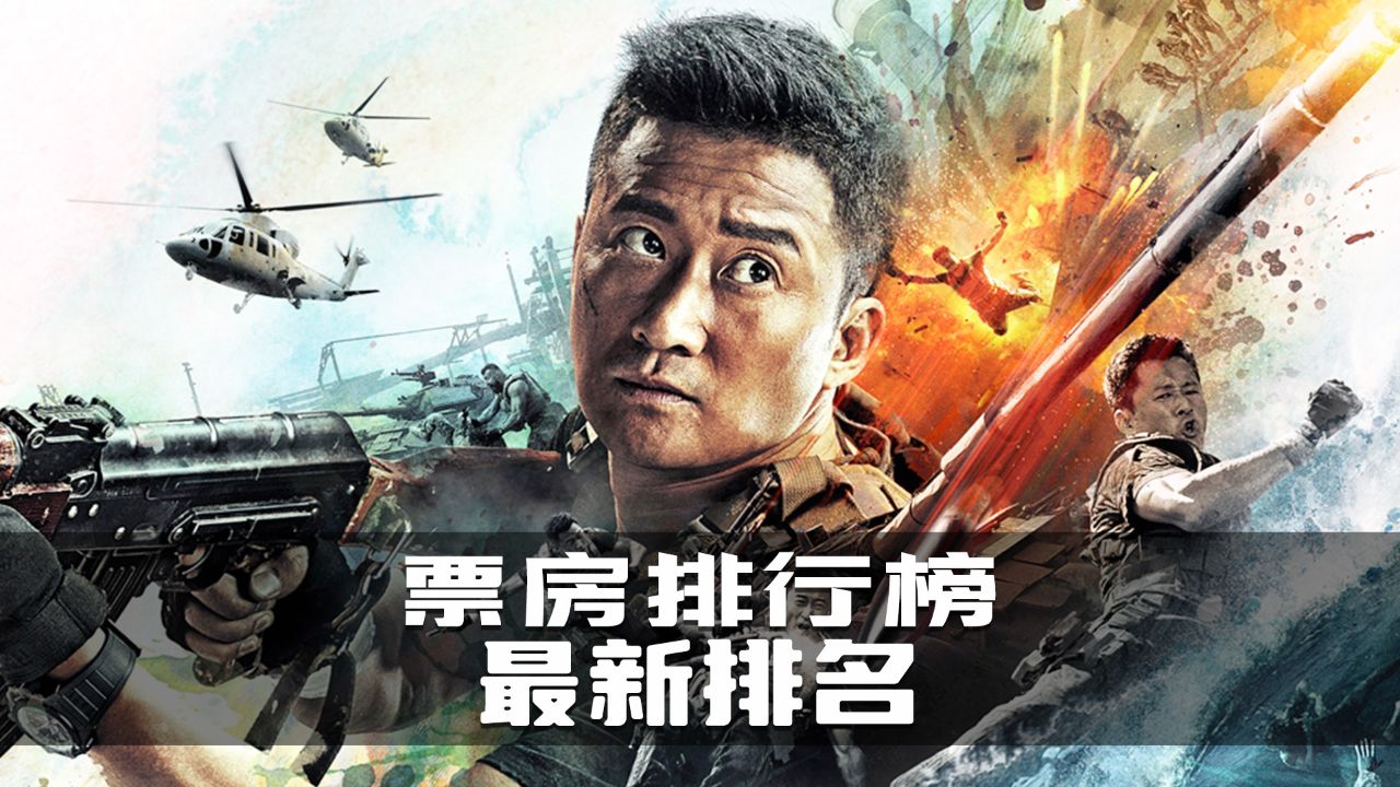 华语电影票房排行榜最新排名,这650亿票房你贡献了多少?