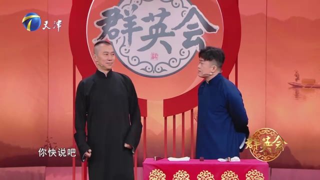 爆笑相声来袭!演员郑昊跨界表演,硬汉比拼遭叫板