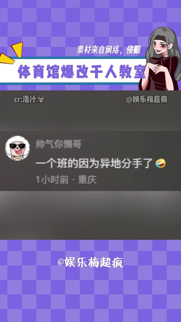 这教室,监考老师都得骑电动车巡逻百人宿舍千人教室早读的孩子们搞笑