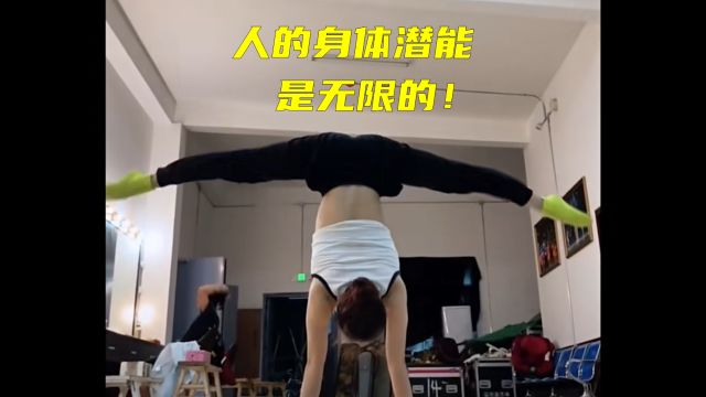 【每日快乐源泉】人的身体潜能 是无限的!