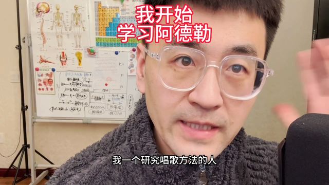 我开始学习阿德勒