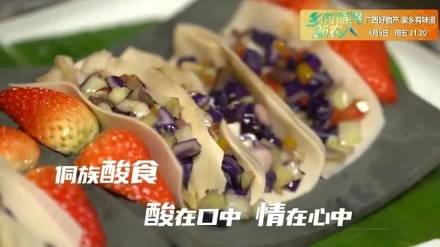 广西好食材 家乡好味道