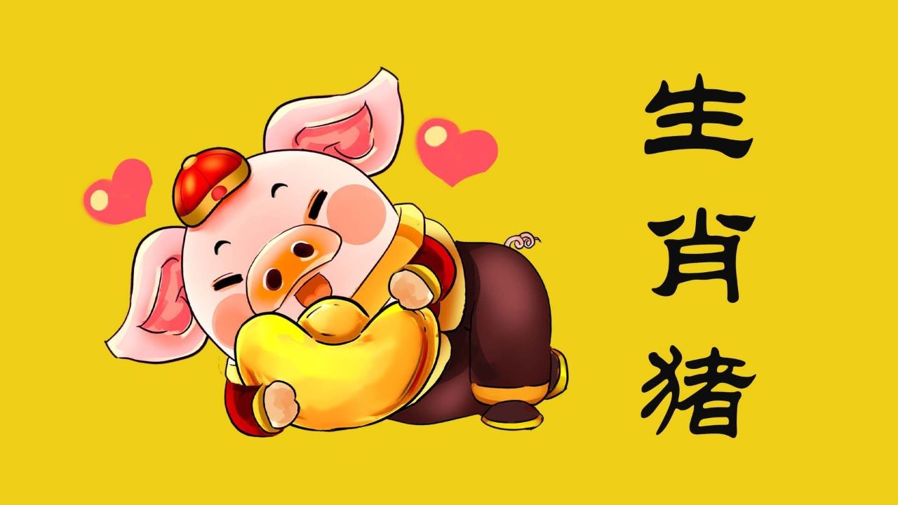 生肖猪10月4日运势(生肖猪十月运势)