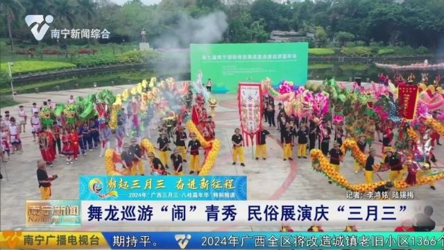 南宁多地龙龖龘嘉年华,引发大量市民游客围观