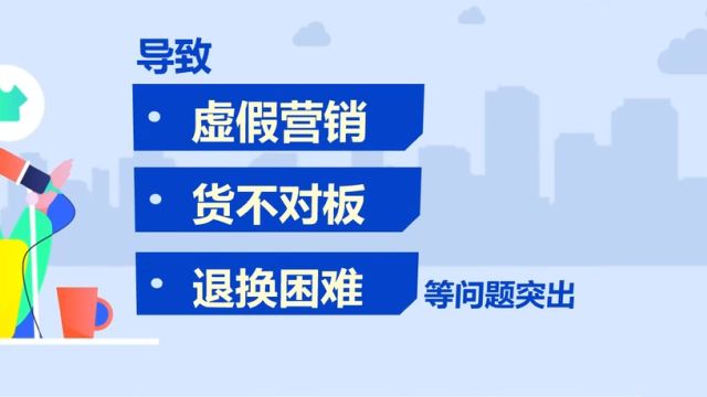 市场监管总局:近5年,直播带货问题投诉量增47.1倍