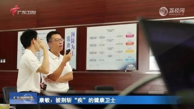 人民满意的公务员 | 康敏:披荆斩“疾”的健康卫士