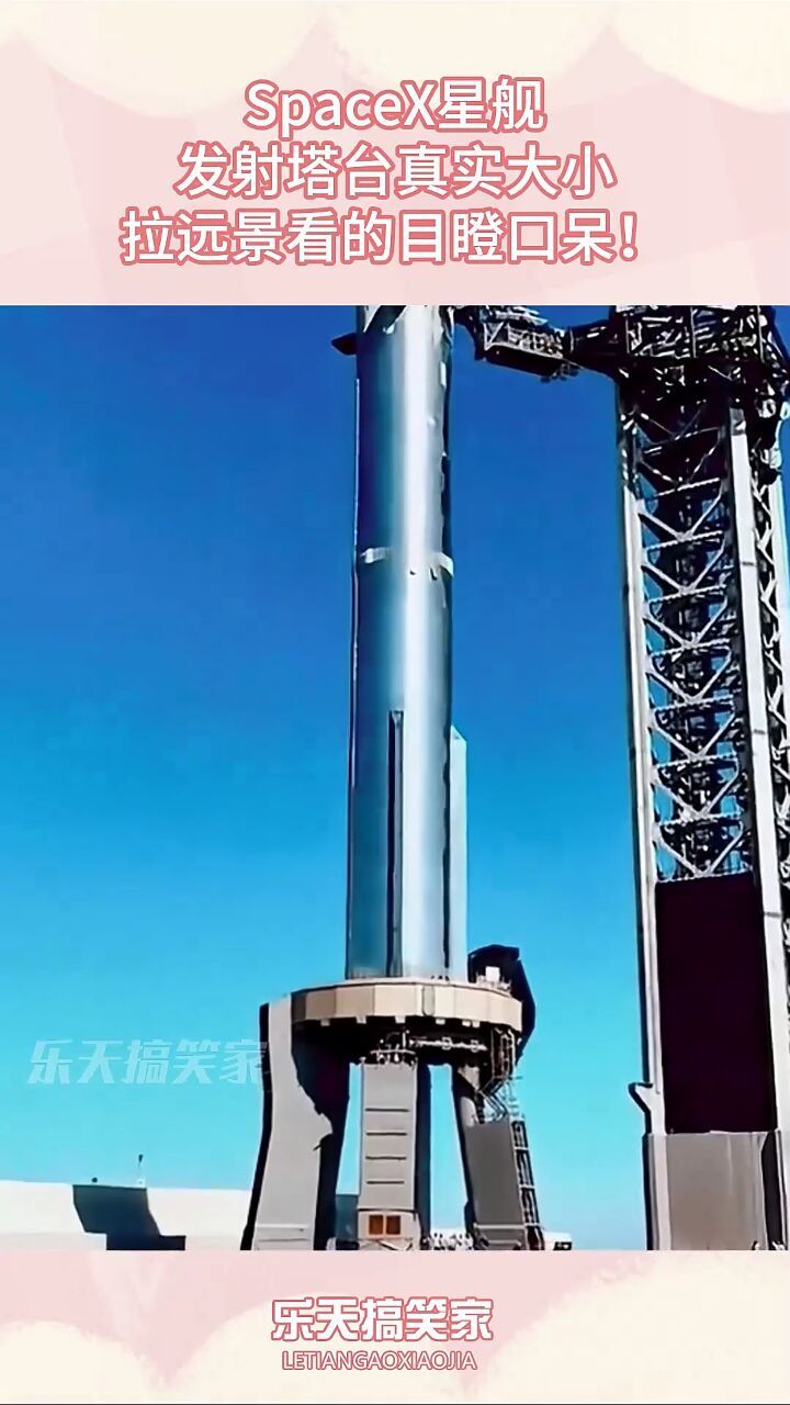 spacex星舰,发射塔台真实大小,拉远景看的目瞪口呆!