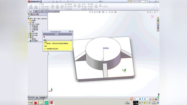 K SolidWorks3D设计,SolidWorks从入门到精通SW1712