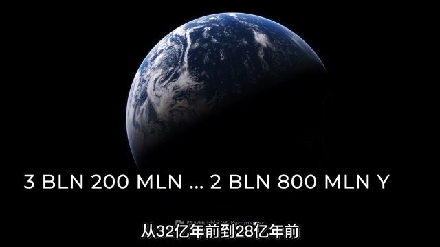 你知道地球的历史么?