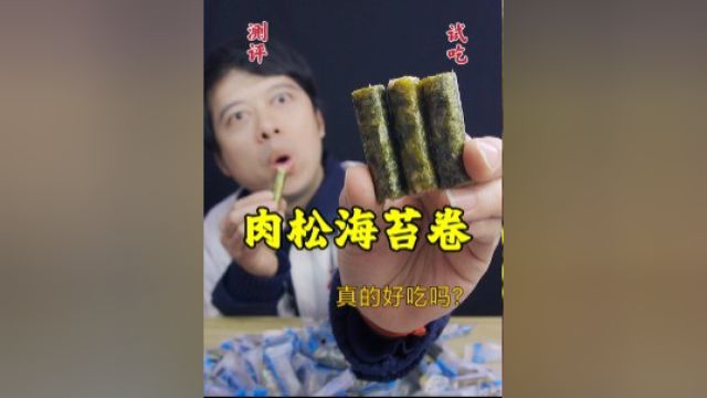 网红肉松海苔卷,尝一口全班同学都爱上了,真有那么好吃吗?#今天吃什么呀