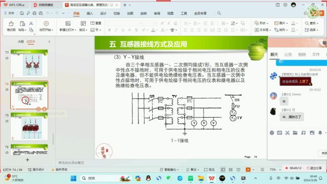 电流互感器的接线方式,你们知道几种?