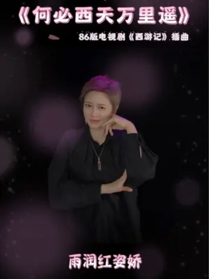 我的记忆中好像只有86版的《西游记》#亮姐手势舞 #零基础教学 #老歌