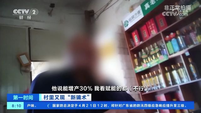 商家宣称利用“量子”科技给种子赋能 增产抗病效果神奇