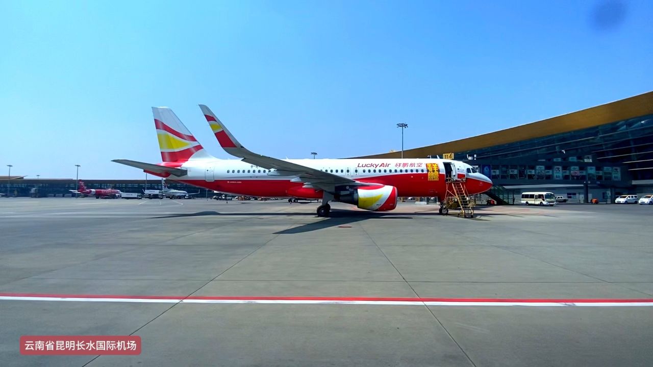 云南昆明长水国际机场