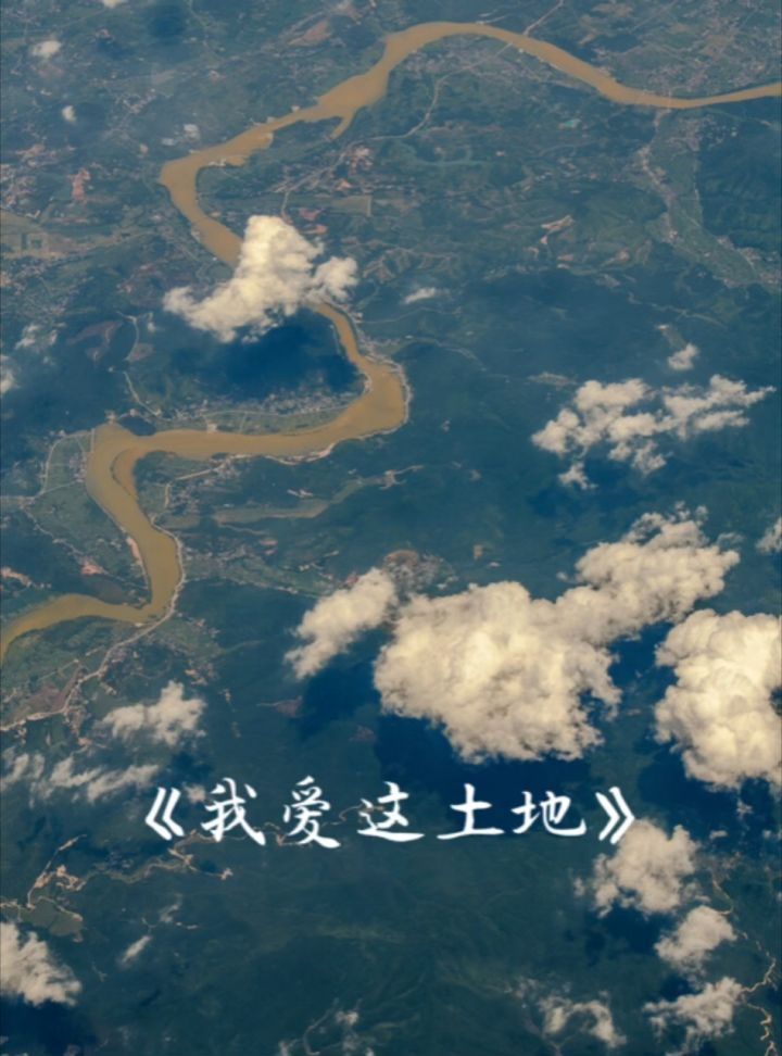 《我爱这土地》-姜彤瑶 古典音乐声乐美声女中音 vx: