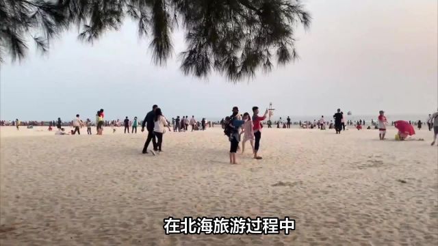 北海旅游自由行好还是跟团好,自由行3日线路分享,推荐攻略!