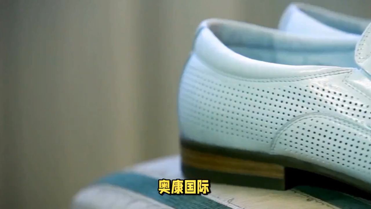 奥康国际:创新研发提升含"科"量 "舒适"男鞋走向国际