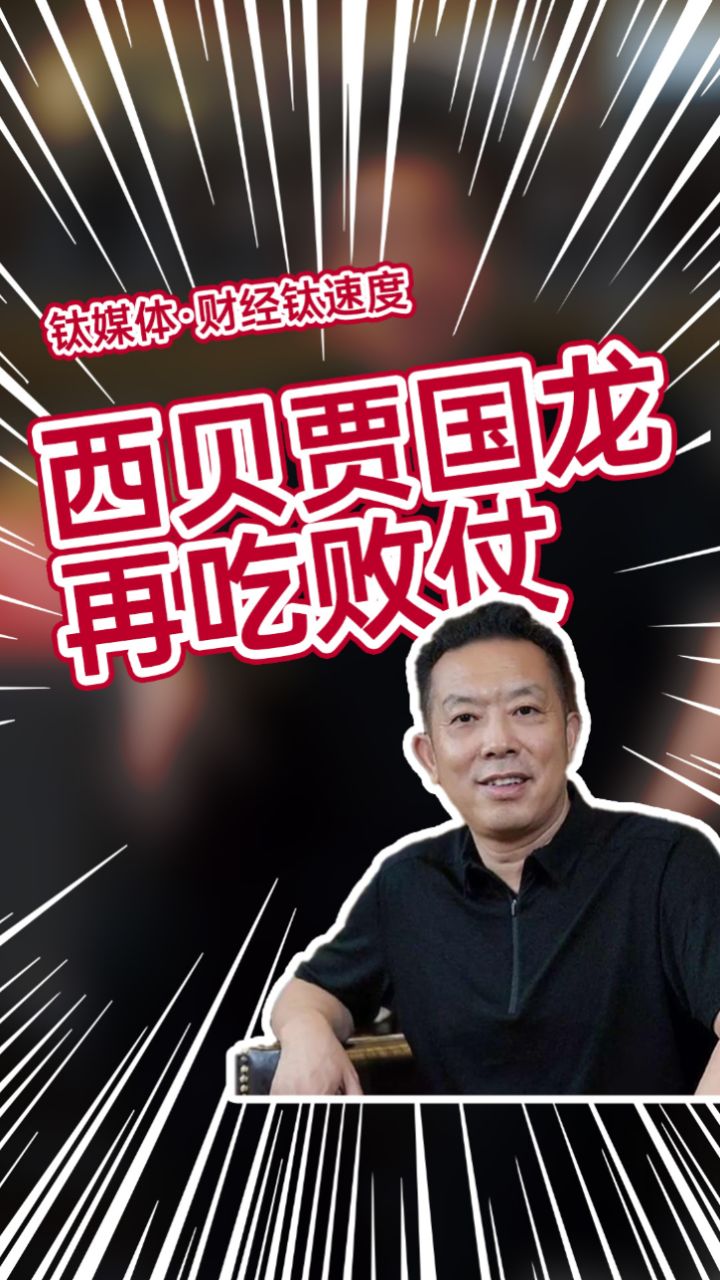 贾国龙龙堡关店 创始人贾国龙曾称后半生全赌在"贾国龙功夫菜"上