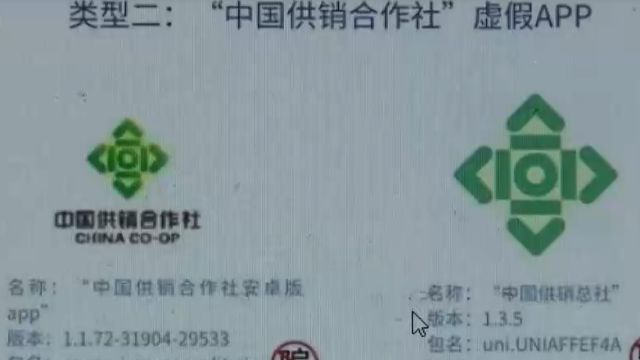 警惕虚假App诈骗手段,如何分辨?专家详解涉诈App特点