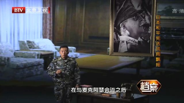 与麦克阿瑟会谈之后,币原喜重郎立刻组成了,宪法调查问题委员会