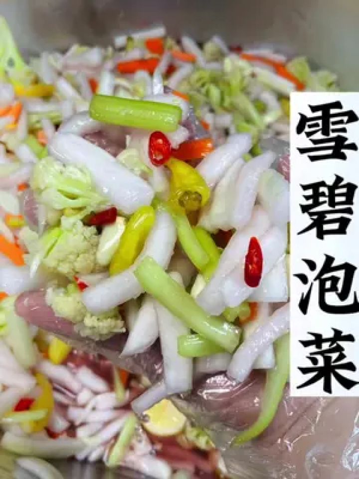 雪碧泡菜 "雪碧泡菜,清新口感,简单又美味!